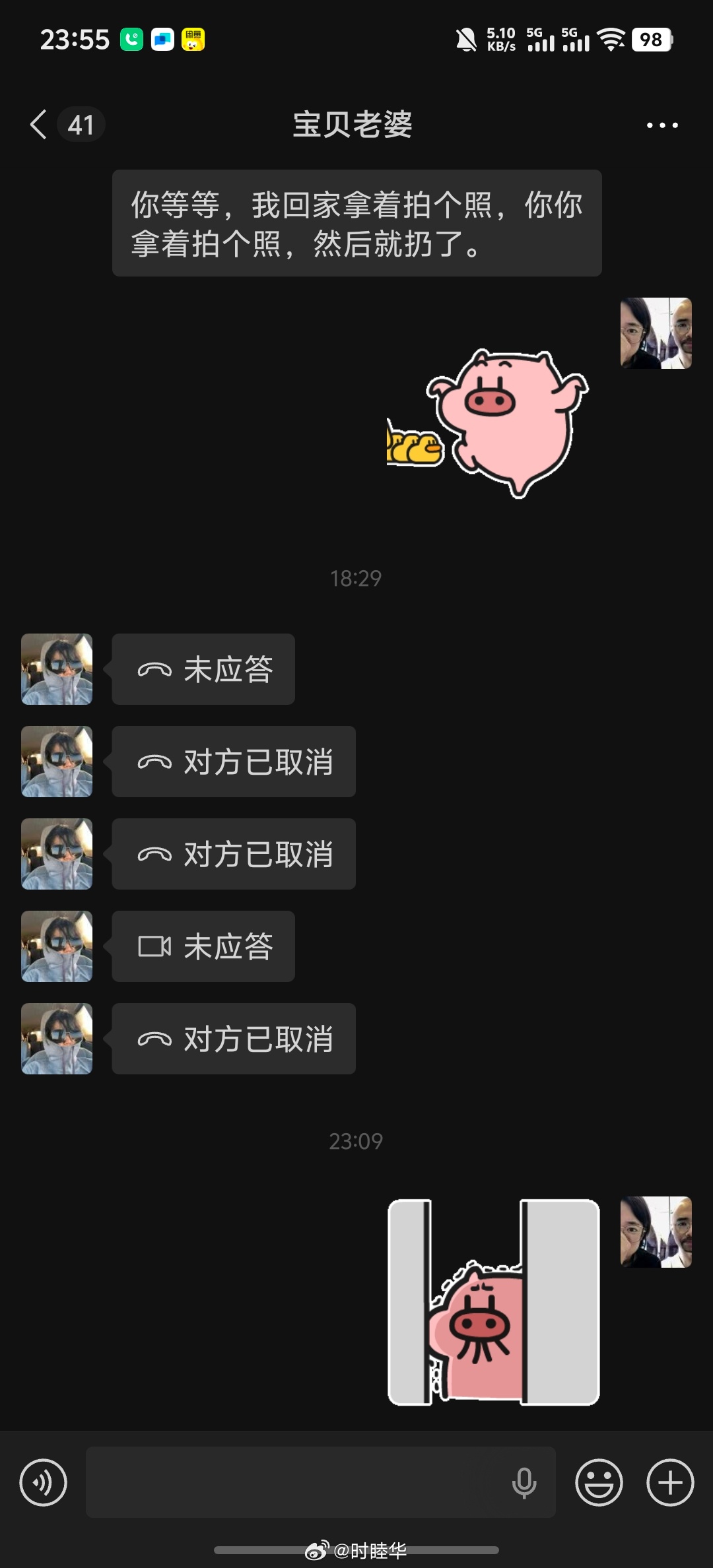 完蛋了，下午在电脑前睡着了，一觉睡到晚上11点多现在浑身发抖，不知道老婆明天早上