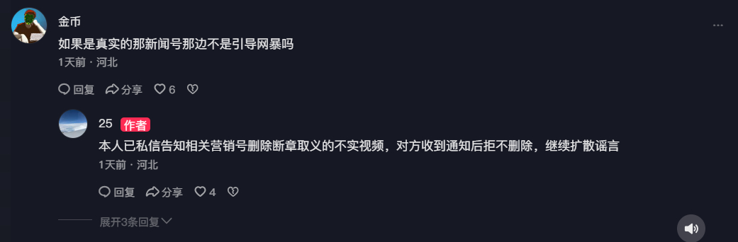 警方通报女子航班上遭邻座殴打 图1和图2、图3是封面新闻的报道，但去看了下当事人