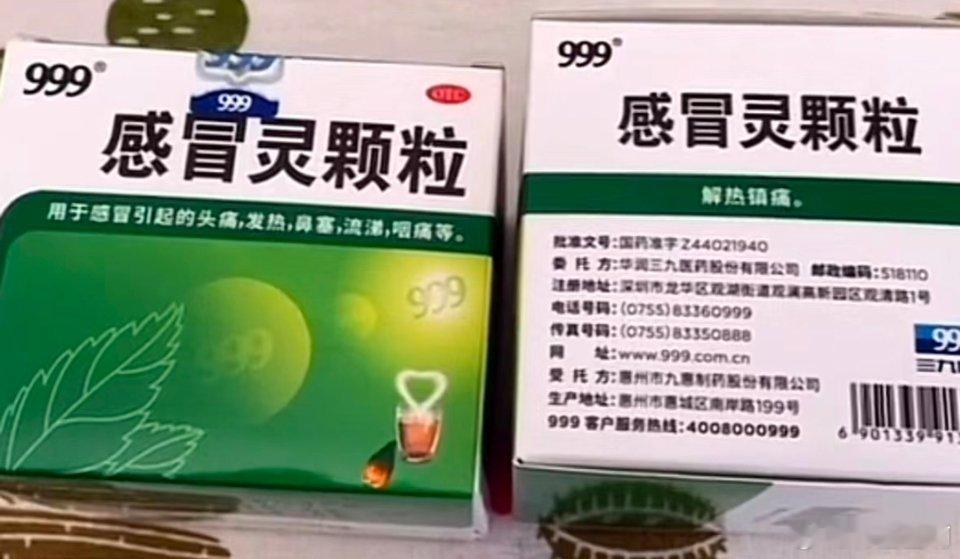 999感冒灵 总有温暖在路上  999感冒灵这波暖到了我心趴上   幸福不是从不