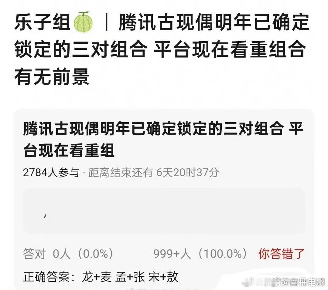 曝腾讯古现偶明年已经锁定三对组合曝腾讯古现偶明年已锁定的三对cp 曝腾讯古现偶明