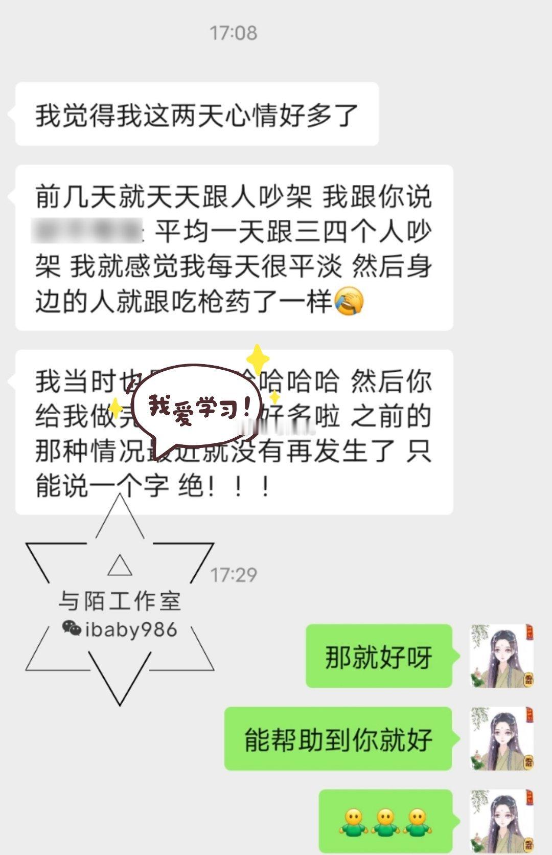 反馈[兔子]#每天立个flag##魔法仪式##潜意识读心##潜意识植入# ​​​