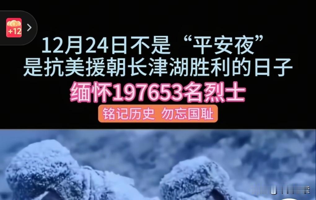 长津湖一役后，再无所谓“圣诞”。
彼时，圣诞节当天，美军在大本营中享用着大鱼大肉