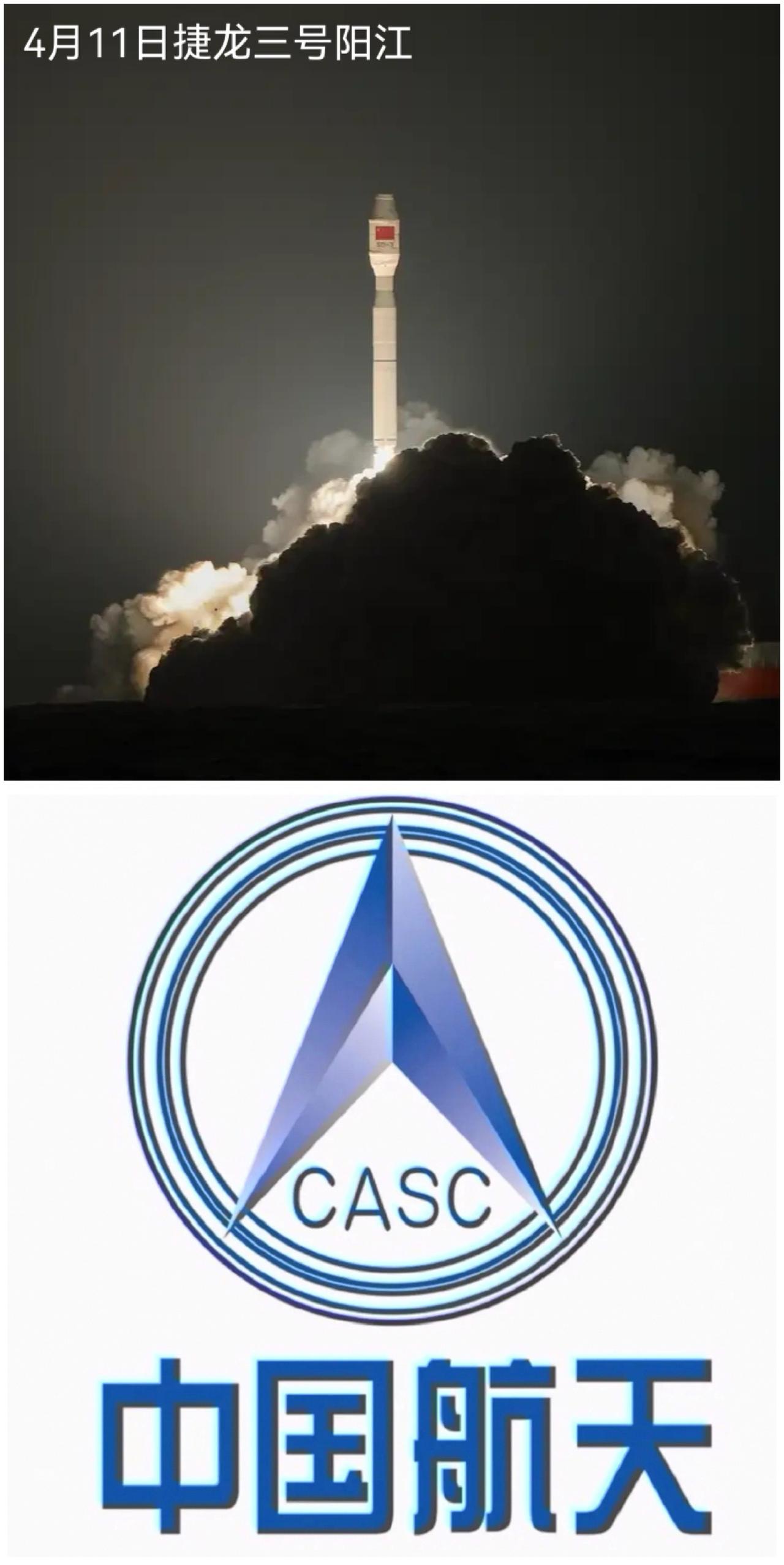 就在刚刚19时32分广东阳江附近水域，捷龙3号升空，顺利将一颗互联网低轨试验卫星