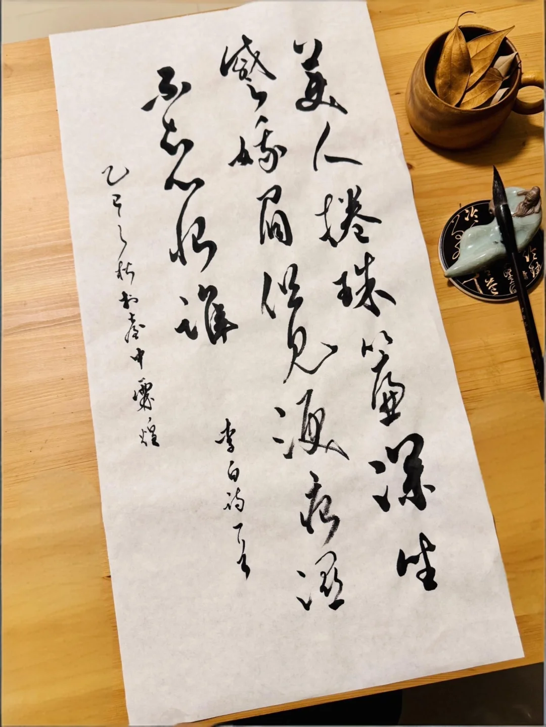 怨情 （李白）