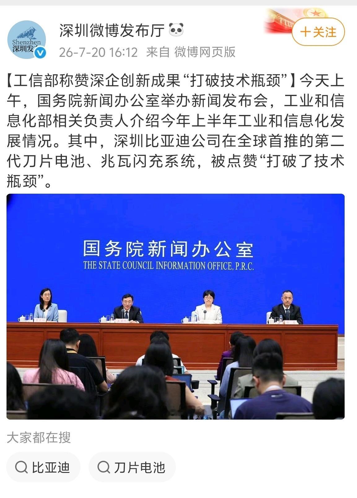 权威认证！比亚迪第二代刀片电池和闪充技术到底有多牛呢直接和长征十号运载火箭与北斗