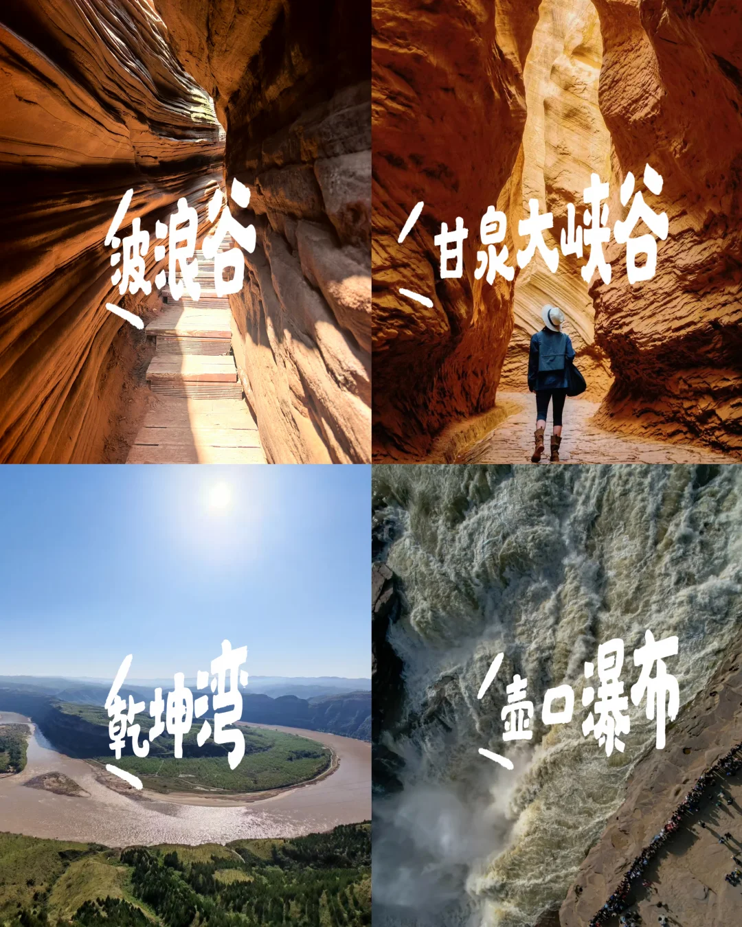 陕西旅游｜6天把冰洞 丹霞 瀑布 峡谷都玩遍