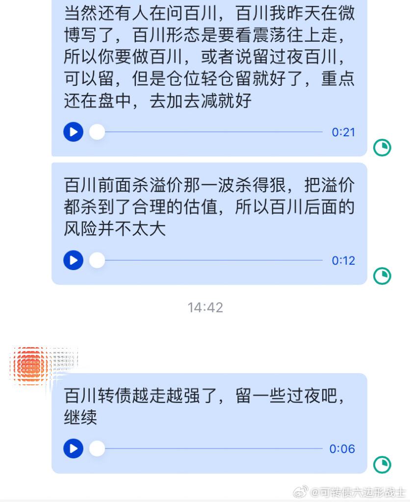 来回吃透，说了我们运气一直很好今日看盘A股