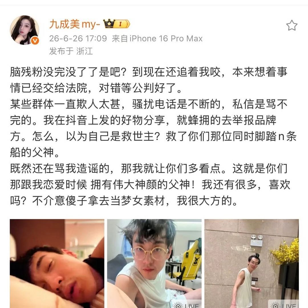 九成美被品牌方拉黑九成美发田栩宁素颜九成美曝田栩宁在待产期间还搞暧昧不太关注他，