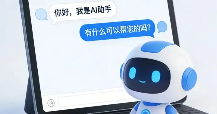 AI聊天機器人越聊越“笨”？可能真不是錯覺