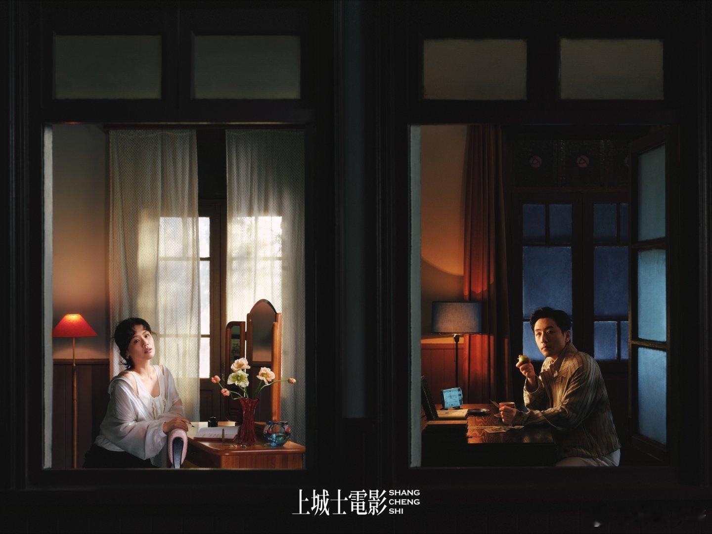 马思纯塑料布裹着旧时光，旋转舞步踩碎凝固的尘埃，爱意在褶皱里野蛮生长。上城士电影