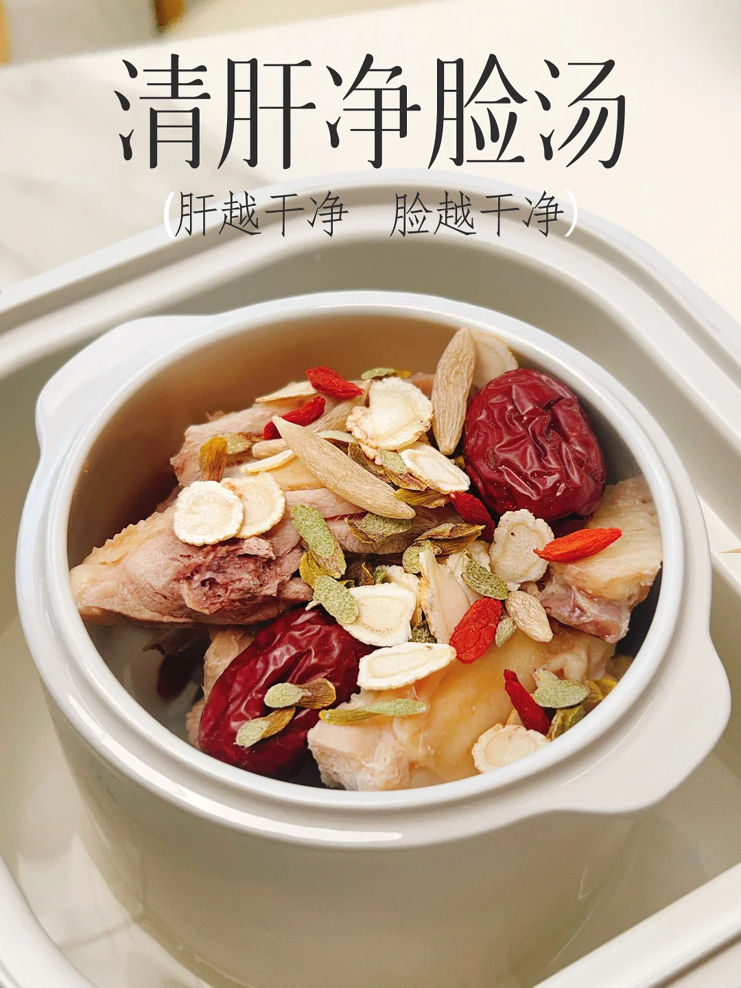 肝净脸越净 养好熬夜肝 排清脸上堆积的垃圾