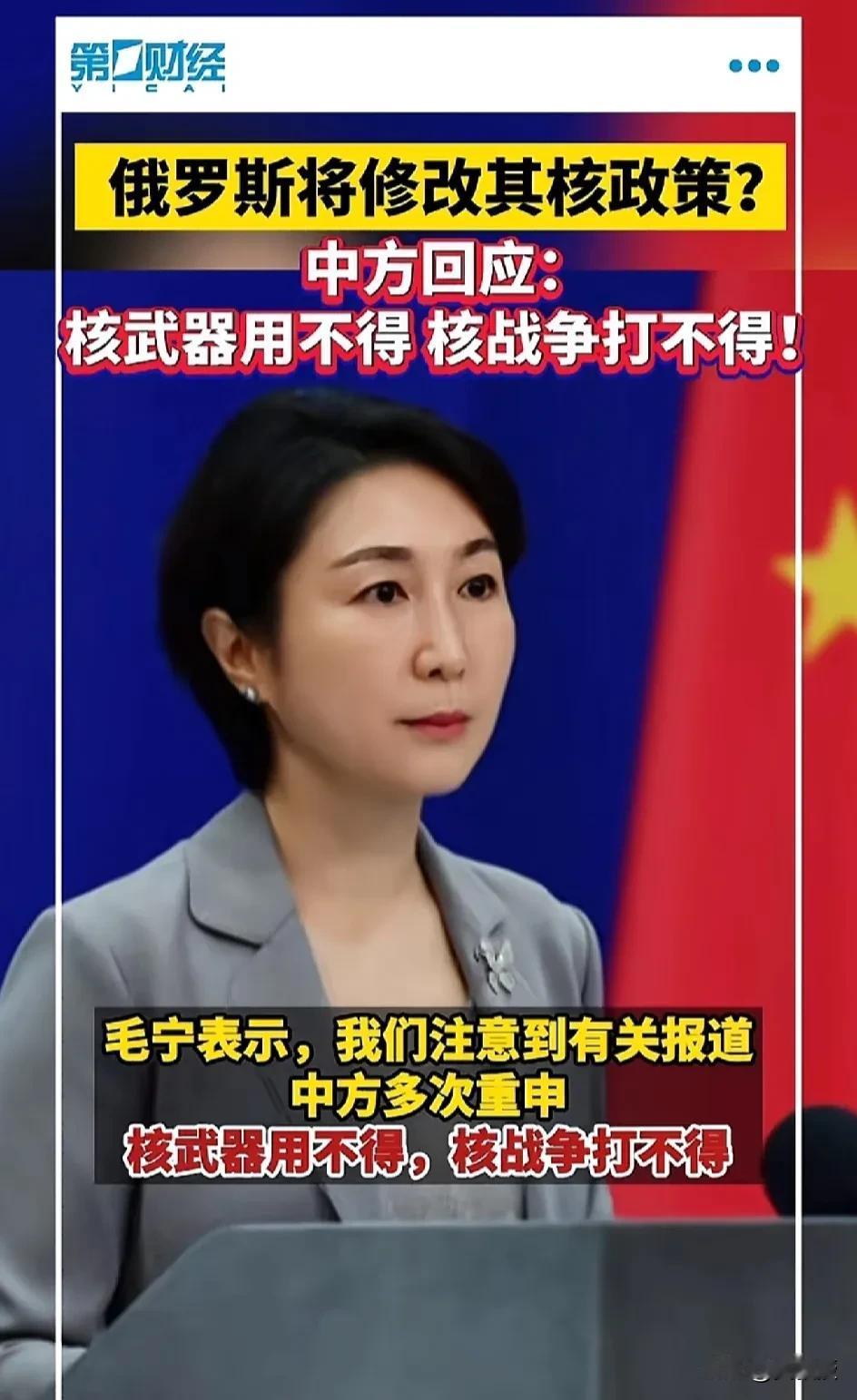 中国多次重申
核武器用不得
核战争打不得