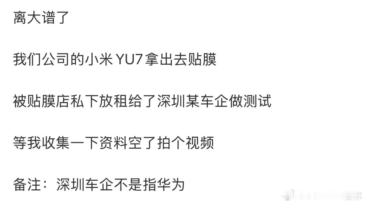 我的车在贴膜店被放租了我的车在贴膜店被放租给某车企了哪个流量大，大家都清楚[do