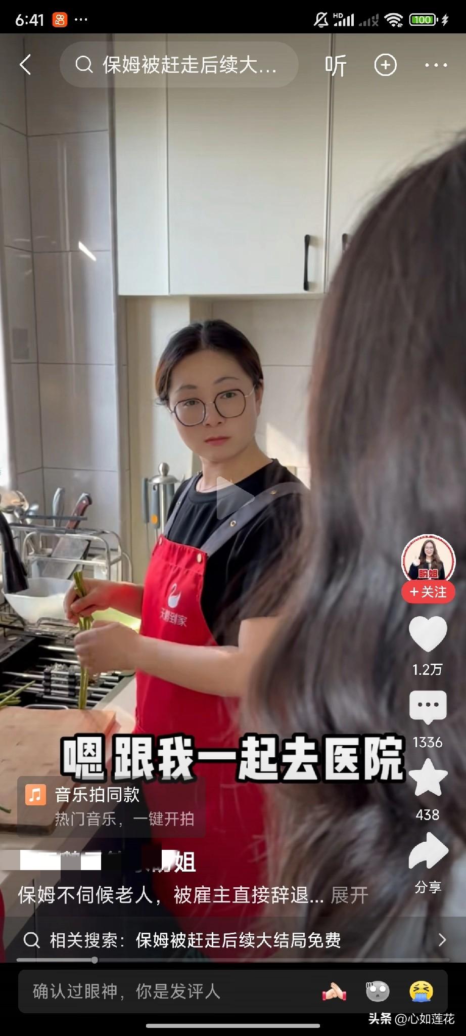 有的人一边歧视保姆，一边又想占保姆便宜，嫌弃保姆挑，那你没钱请什么保姆？

我不