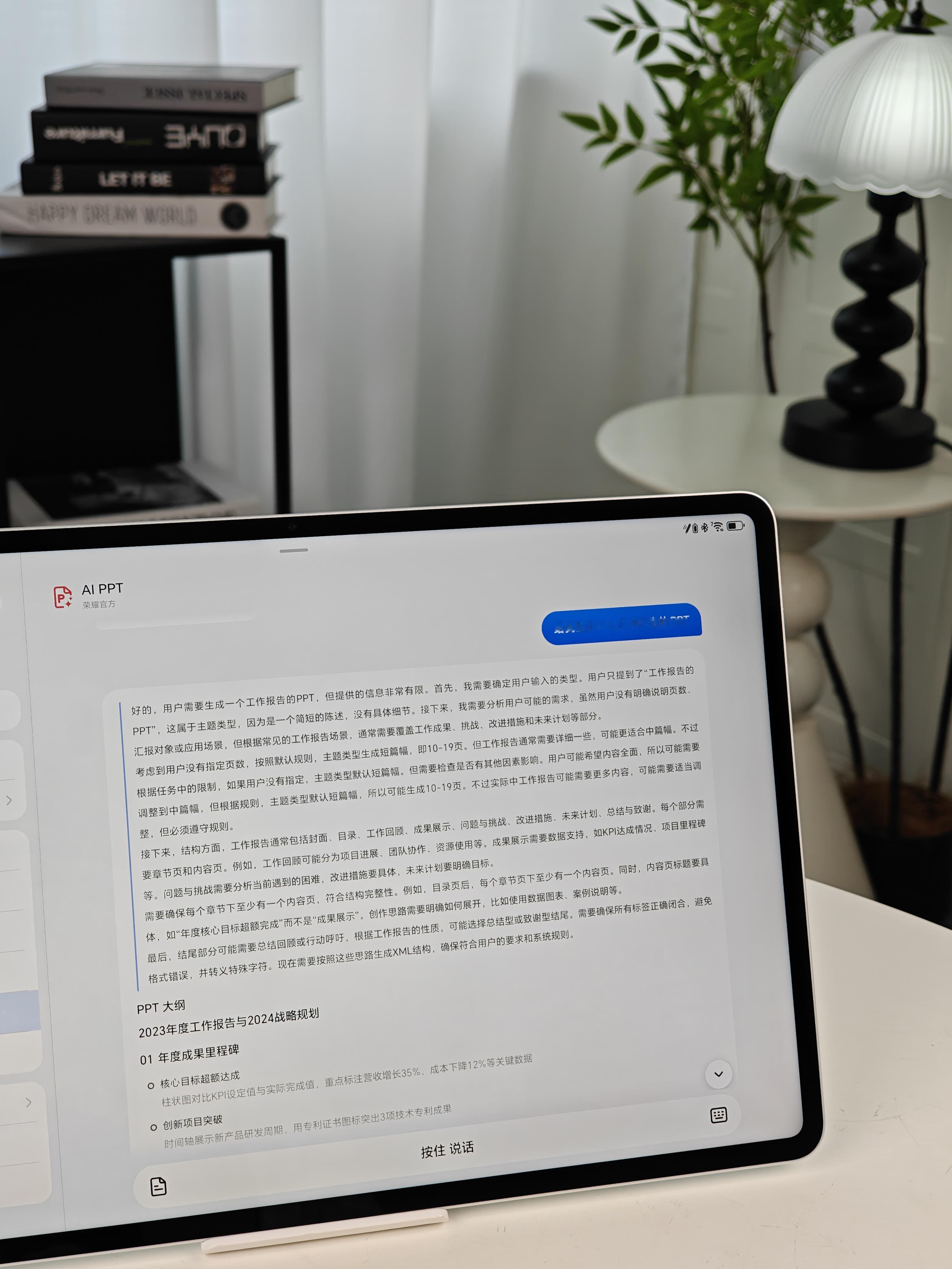 「上手报告」大学里作业全是PPT根本做不过来？别慌！看看荣耀MagicPad3的