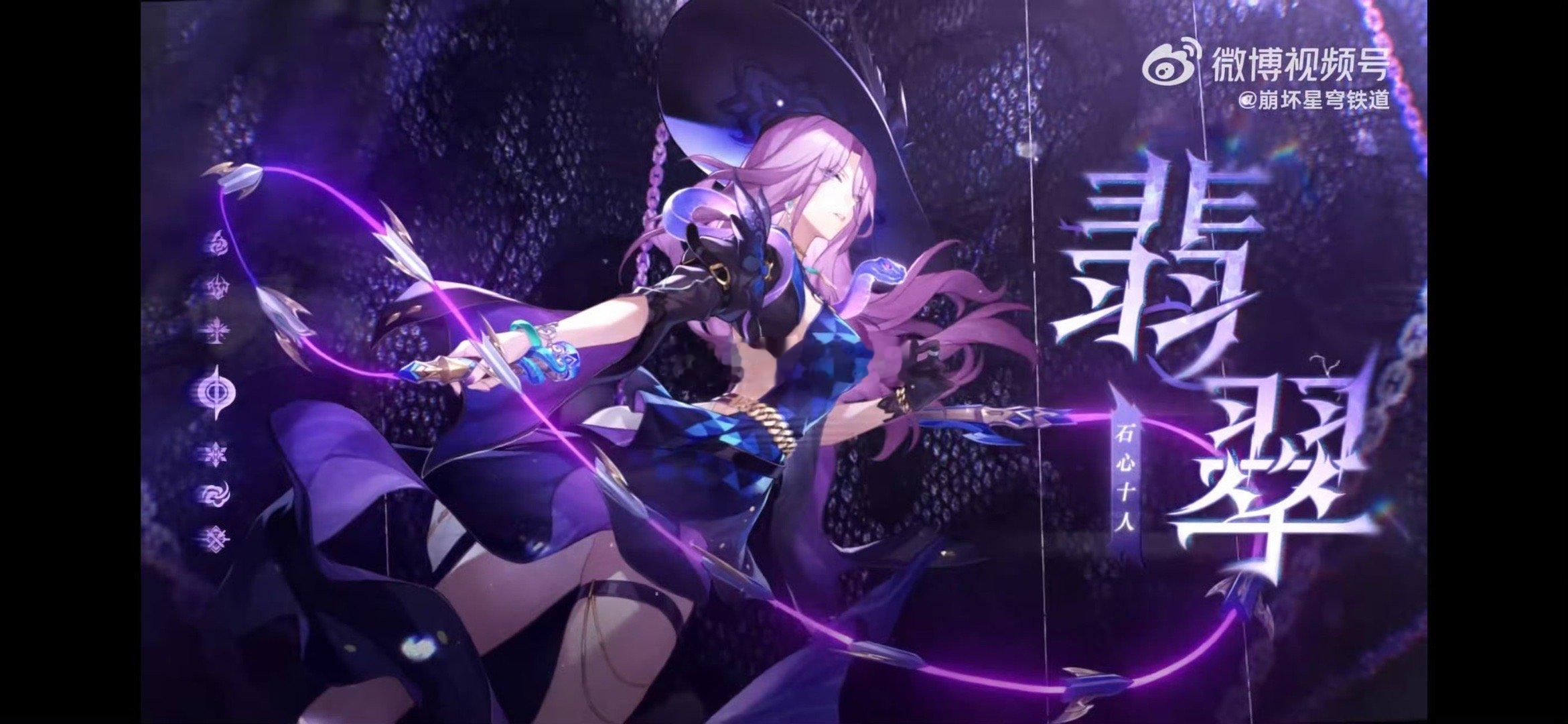 #星穹铁道翡翠pv##崩坏星穹铁道#pv看完了…我先把鼻血擦擦[色]女王…好喜欢