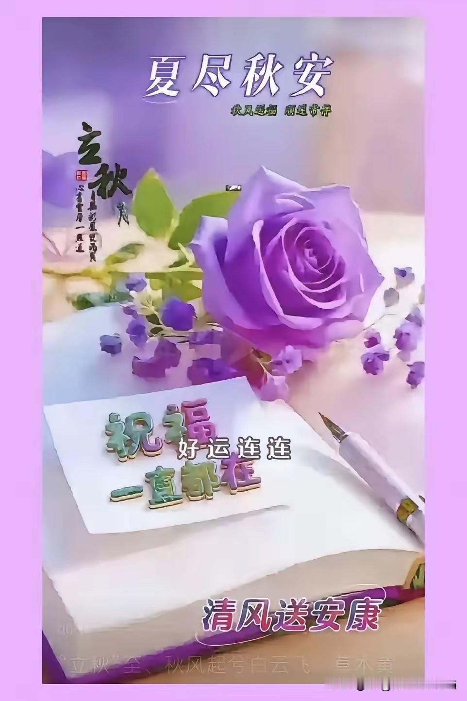转眼已秋
那片片的落叶
是我的思念
也是我对你的
一往情深
