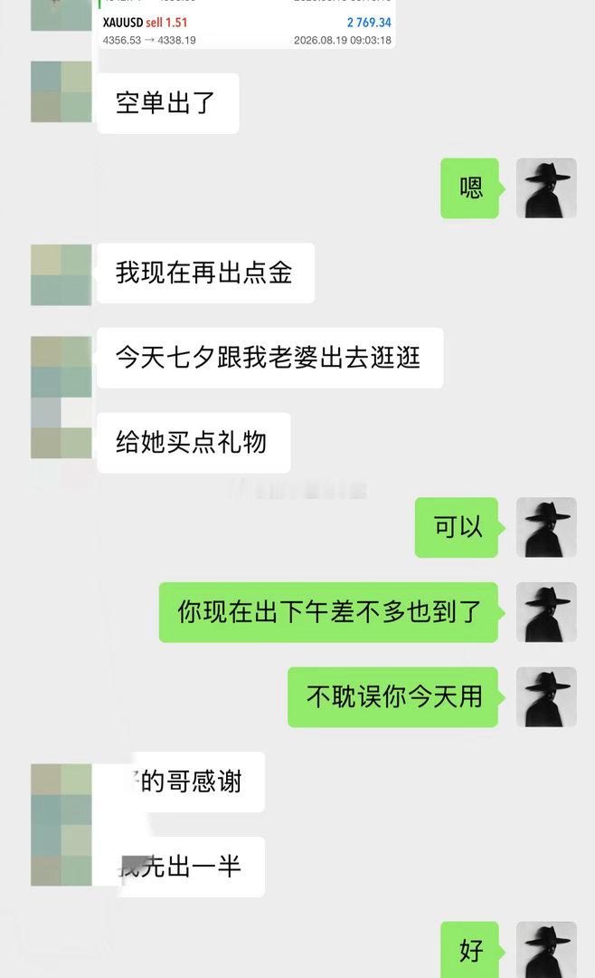 出金不停，信任不止。七夕佳节，继续完成1w出金！感恩每一份信赖，能帮到大家就是最