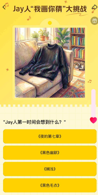 周杰伦 [超话]美团会员收留无票Jay迷 没票的杰迷们朝这看，咱们还有机会！召唤