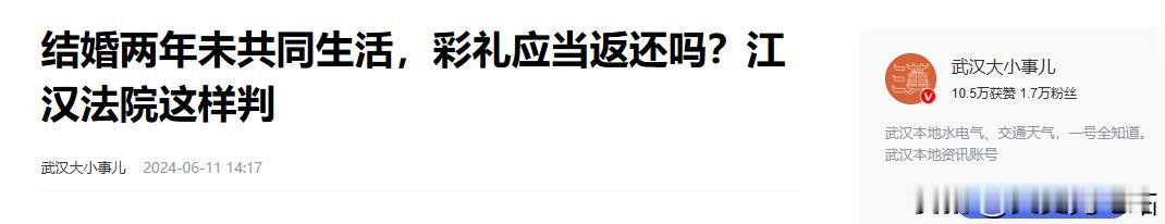 2024年6月，结婚多日仍然分居，章先生与吴女士因对婚姻不满，在婚后拒绝同居。甚