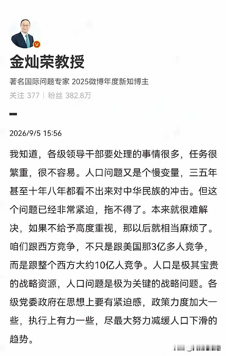 金教授看得很准，我们竞争的直接对象是大漂亮，但竞争的体量是整个西方，目前制度下的