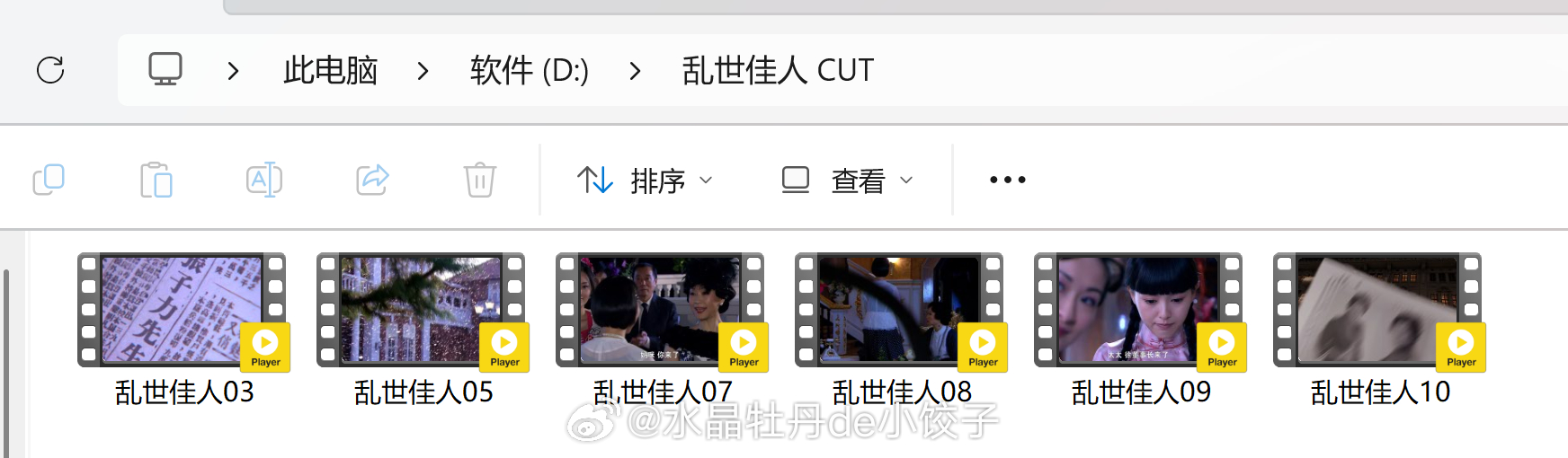 叶童乱世佳人 我就那么默默地看一集剪一集 