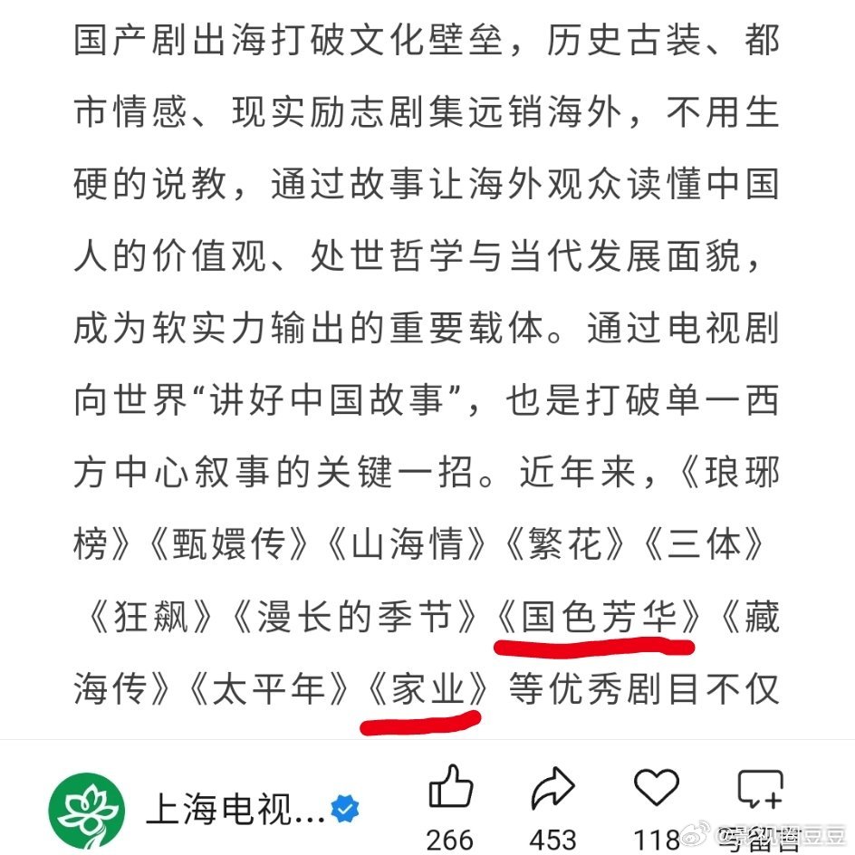 杨紫三部作品获白玉兰认可 一部《国色芳华》，一部《生命树》，一部《家业》 