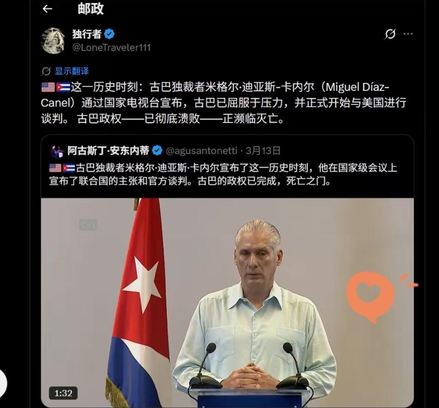 古巴已经顶不住了，总统卡内尔通过国家电视台宣布，屈服于美国压力要求，已经和美国进