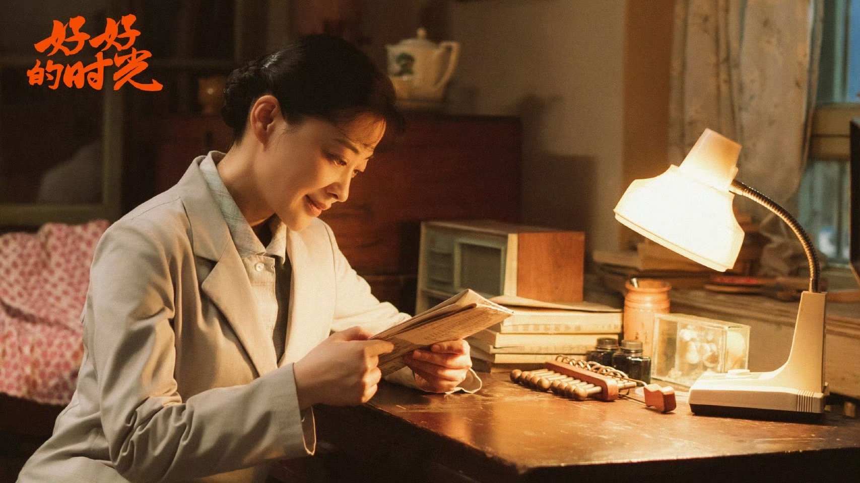 好好的时光央视开播收视第一《好好的时光》开播首日CVB平均收视率破3.655%，