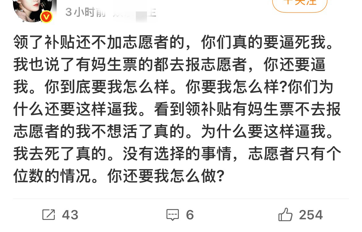 下家为了训粉已经到这种程度了。。。铲毛赶紧进裙→报名志愿者→换新灯牌吧，有时候不