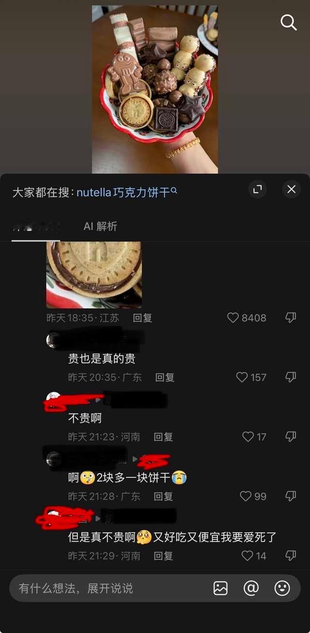 啥意思12188 