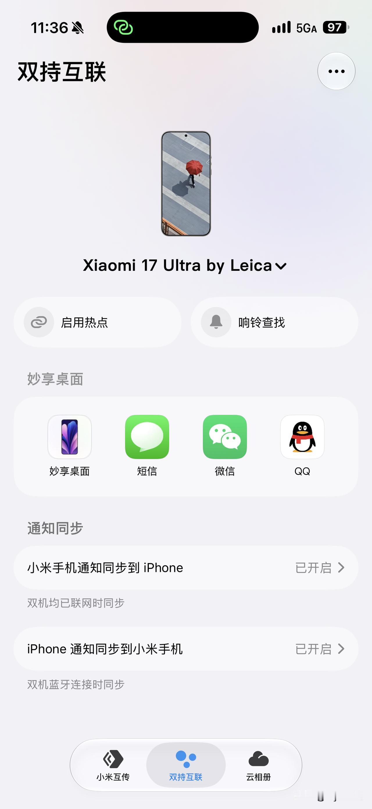 带着小米17 Ultra出门，和iPhone互持还是比较方便的，微信、短信这些信