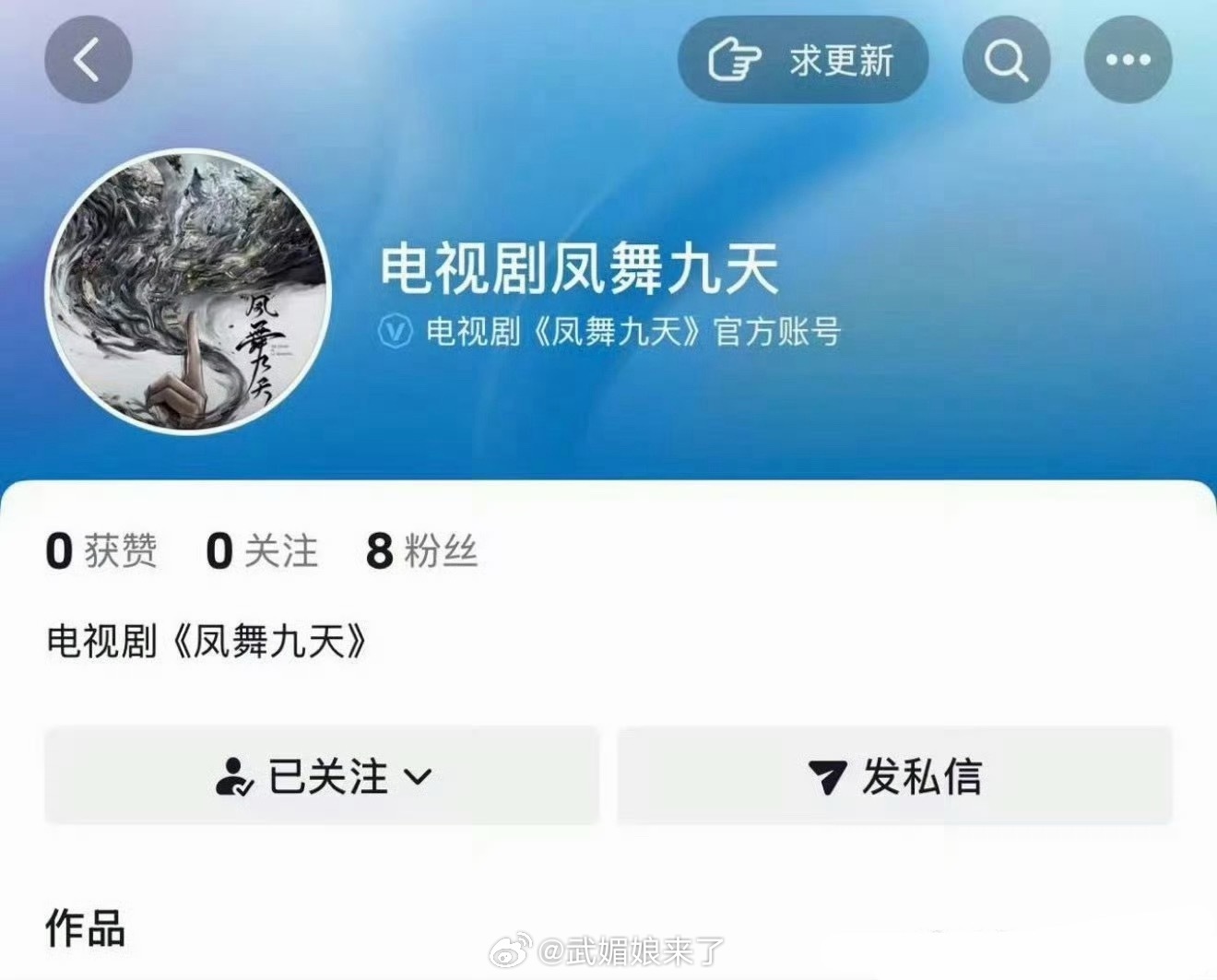 龚俊《凤舞九天》开通官抖期待开机 龚俊凤舞九天开通官方账号