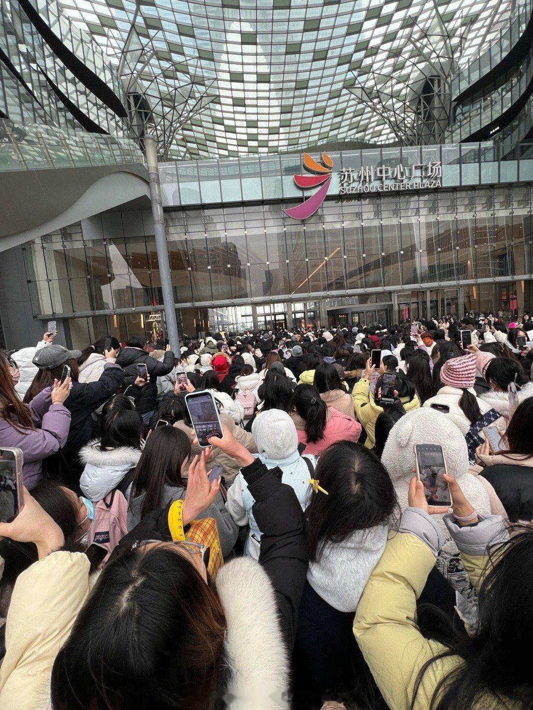 张凌赫苏州线下活动，下午的活动 上午已经人多到无处下脚了！！