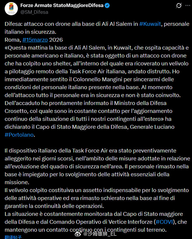 意大利国防部宣布，意大利军队驻扎在科威特阿里·萨利姆基地的一架无人机在机库停放时
