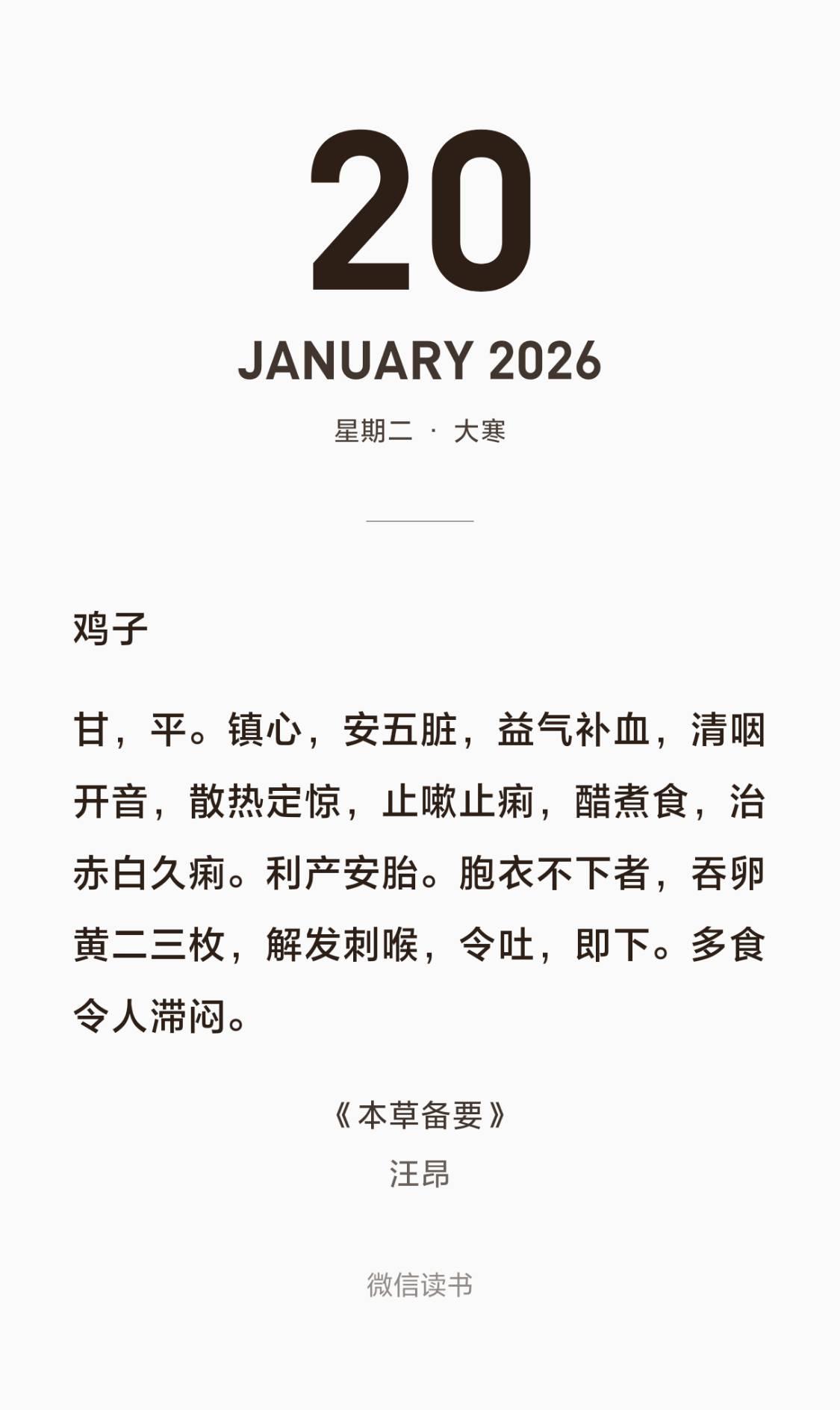 徐文兵老师诟病营养学：一种食物里营养成分多了去了，你只检测出十几样就拿这些说事，