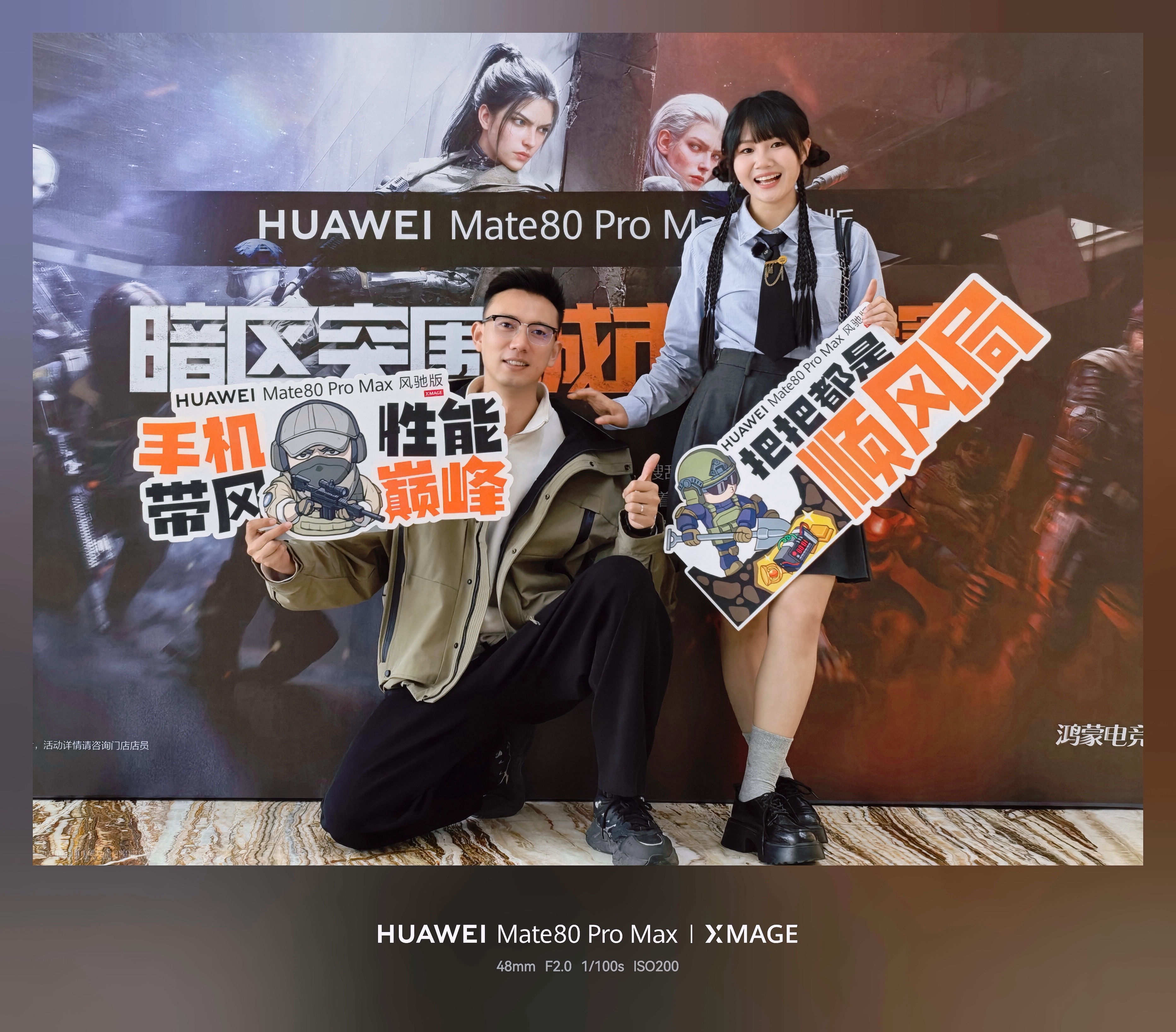 华为Mate80 Pro Max 风驰版暗区突围城市体验赛，正式开打！！ 成都·