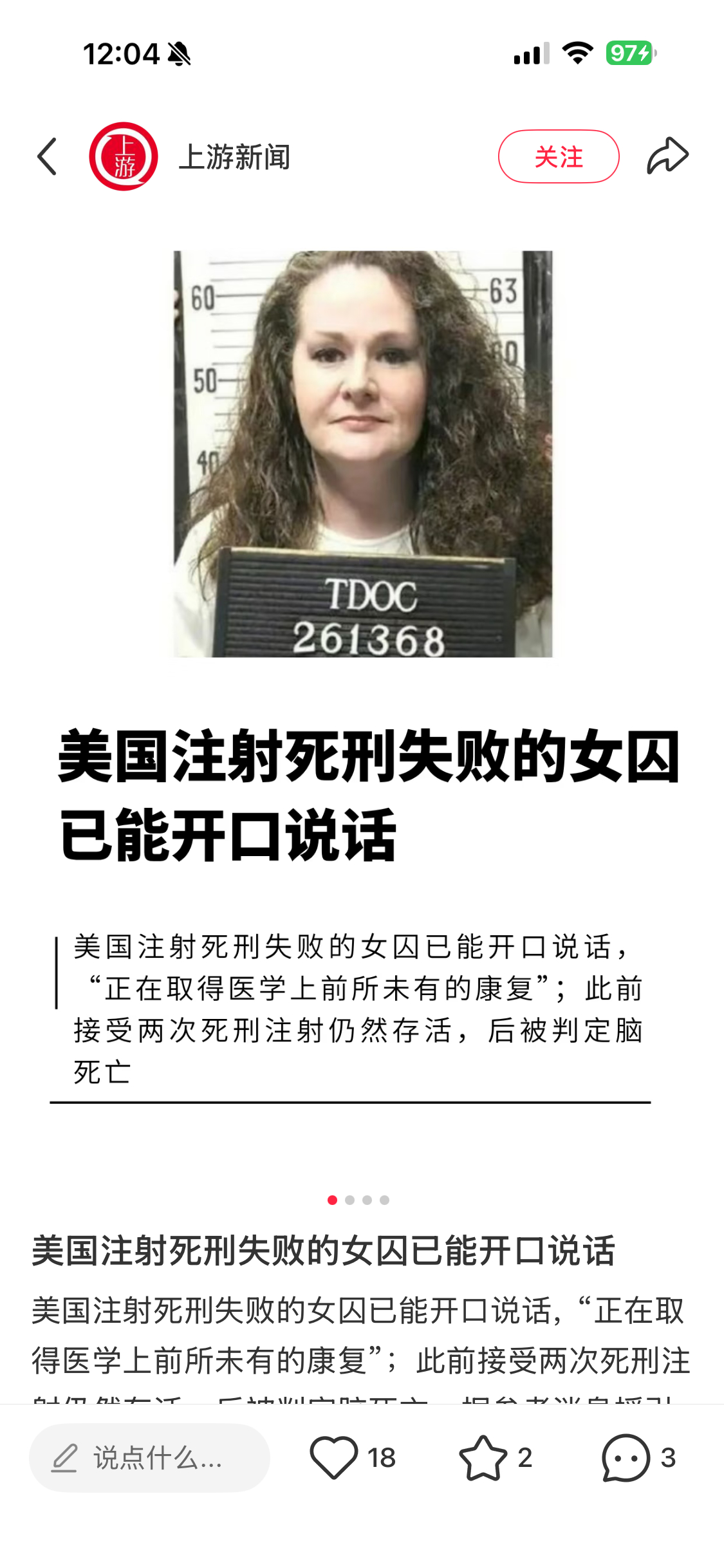 我的妈这还是人类么[费解]，首先注射了两次没死，宣告脑死亡，然后又从脑死亡中康复