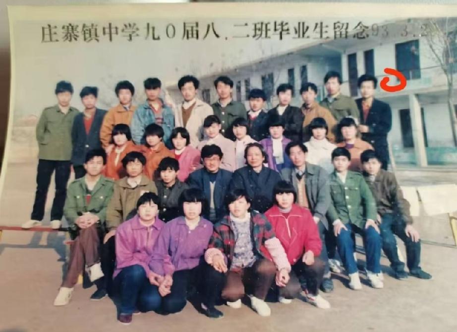曹县庄寨镇中学90届八、二班毕业留念