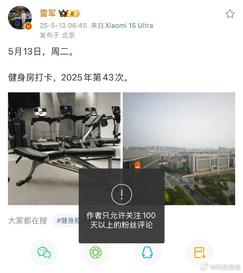 雷军微博设置关注100天才能评论黑粉太多，人家上个防护墙也很正常呀，毕竟大家也挺