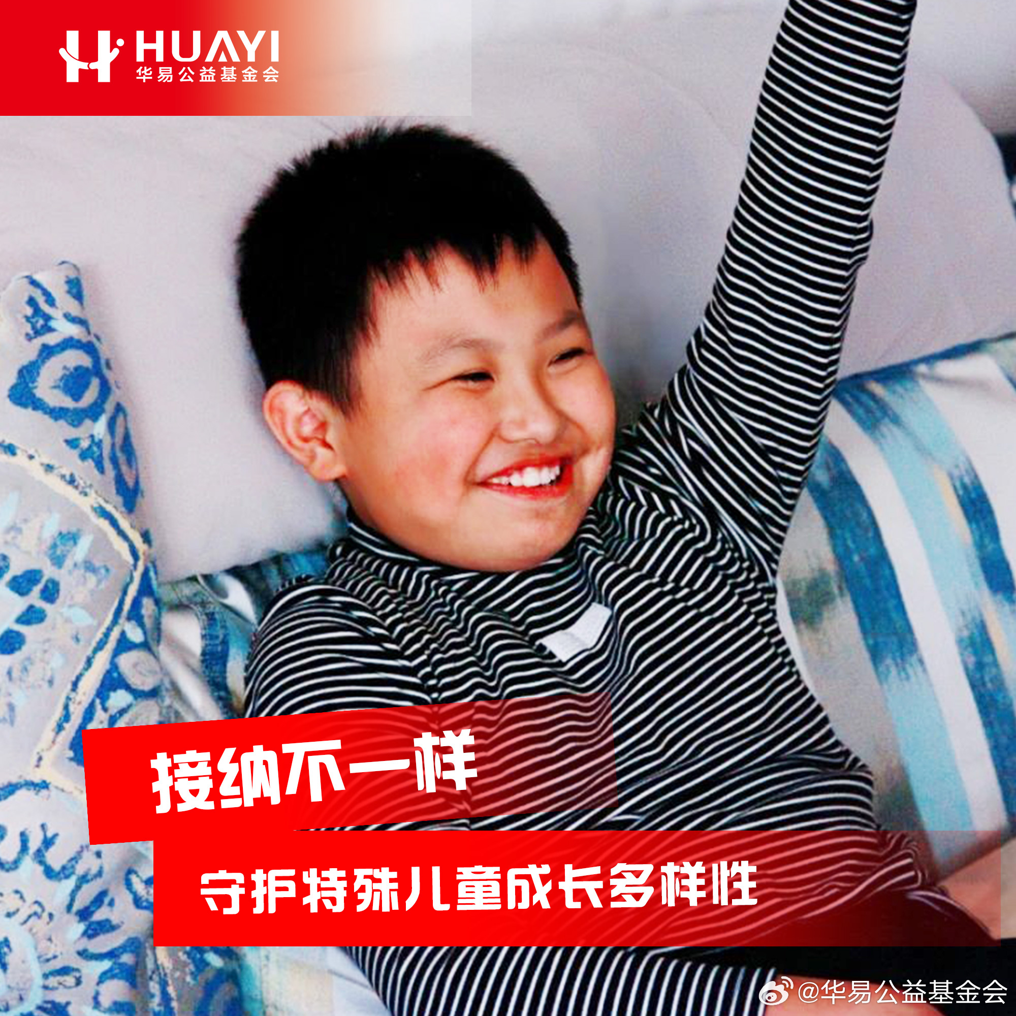 #点亮星星守护你# 你好呀，我是来自星星的孩子，特别感谢你愿意了解我！每一次善意