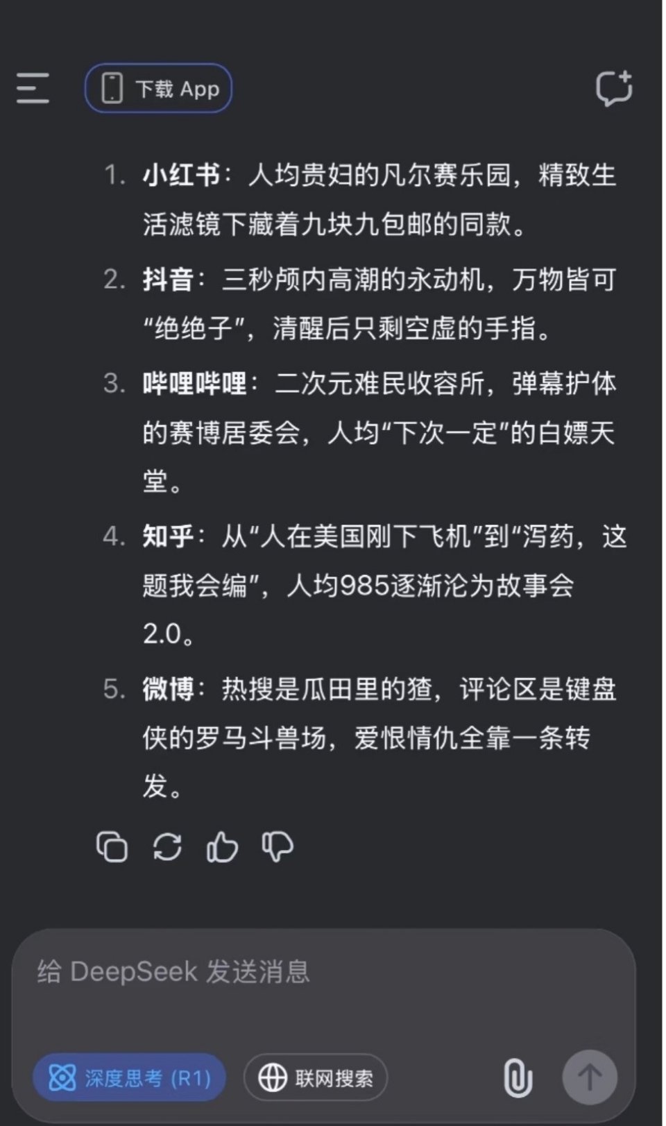 很犀利！[并不简单] 