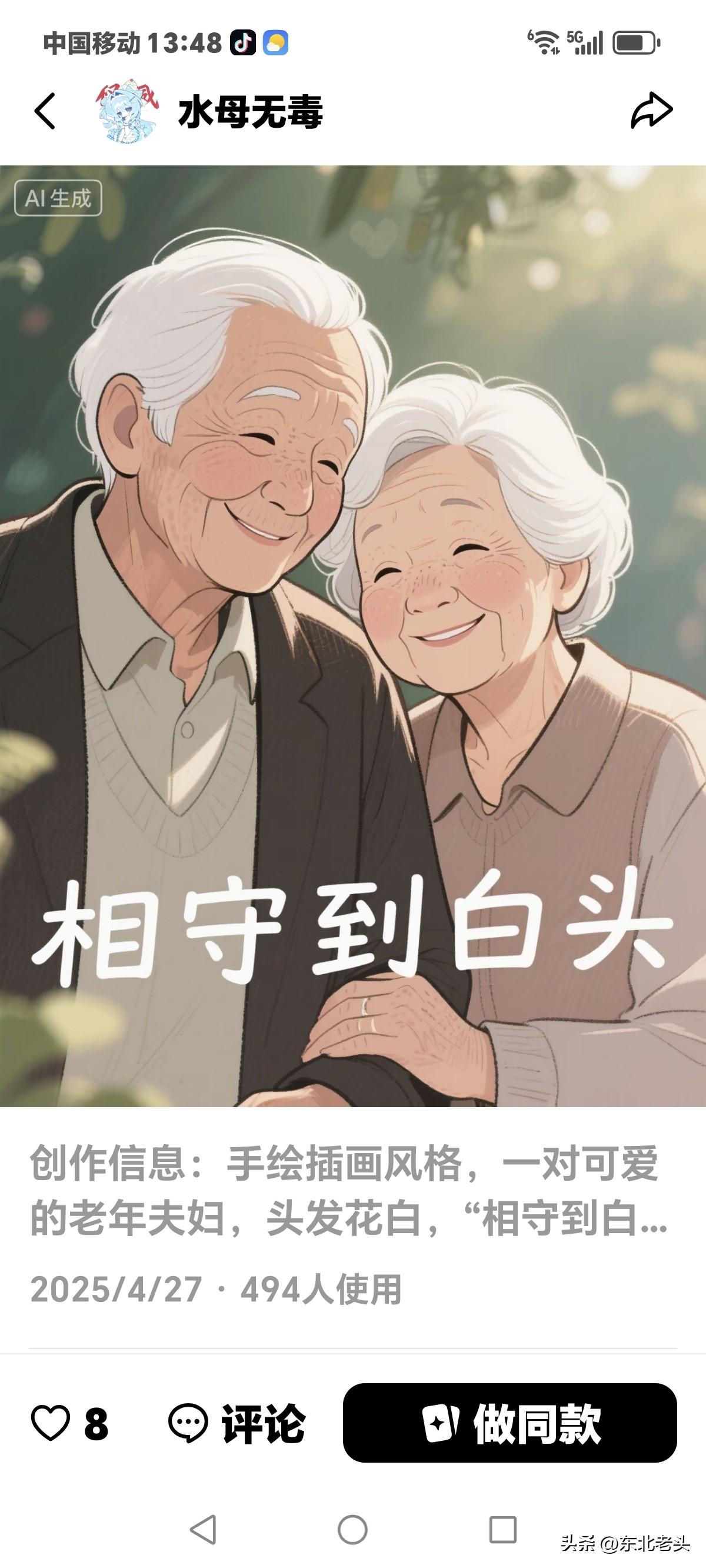相由心生，
祸从口出，
信吗？
可以说是差不哪去，
马玉琴，
李玉成，
两个人的