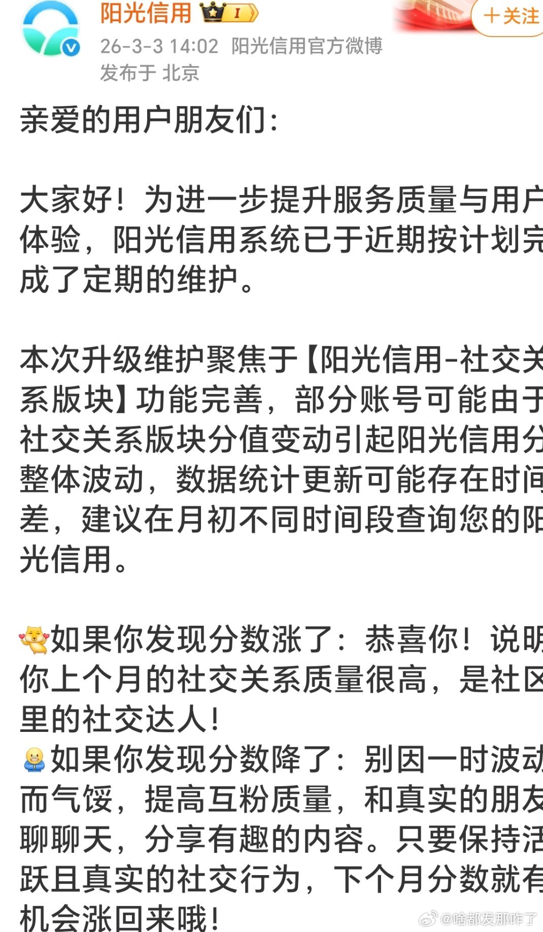 涨了，有啥用阳光信用查询网页链接