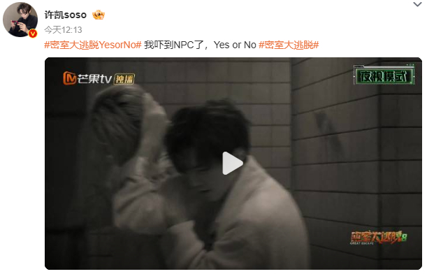 密室 密室大逃脱 Yes or No你认为谁发的是虚假信息呢？密室大逃脱Yeso