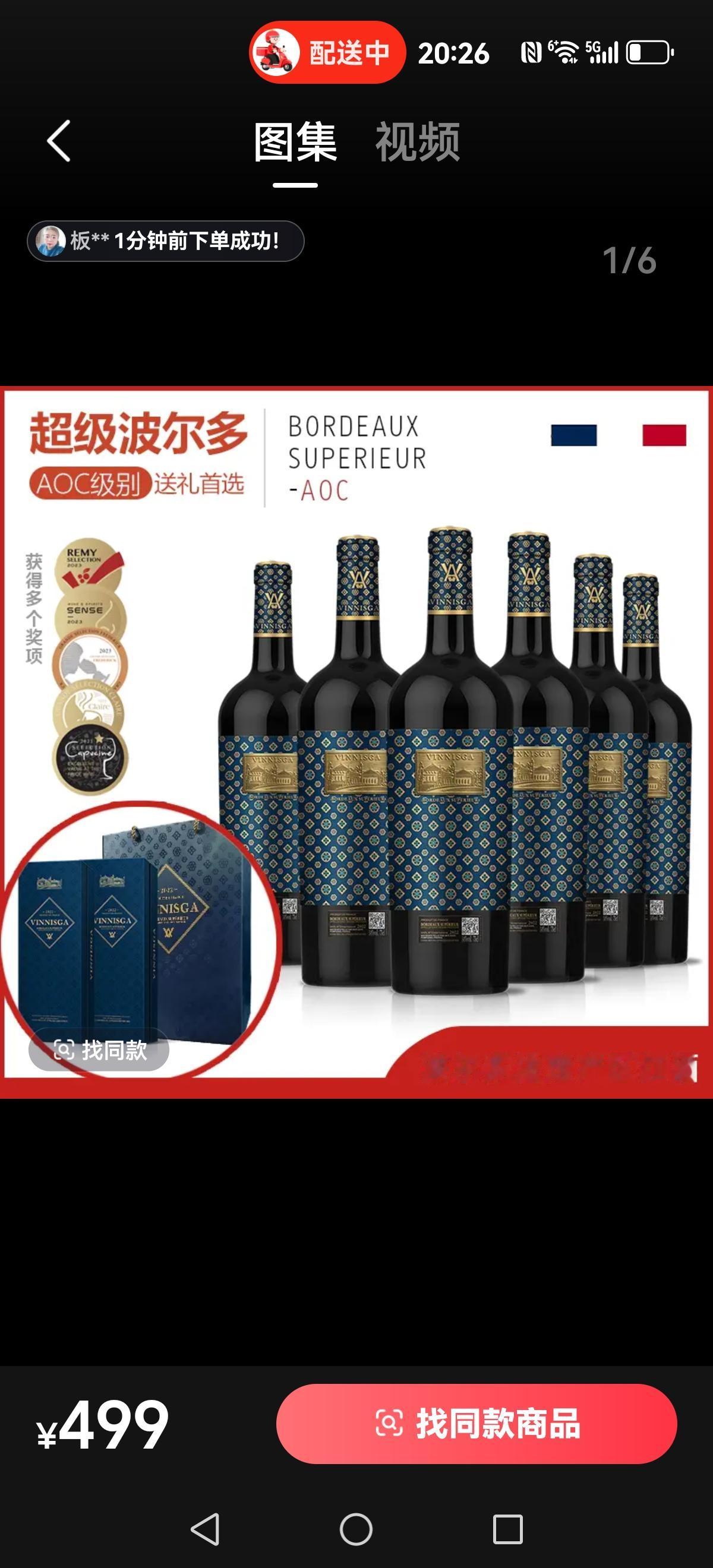 2026年是通缩与通胀决斗的关键时刻。
一方面钱在银行里空运转，一方面老百姓捂紧