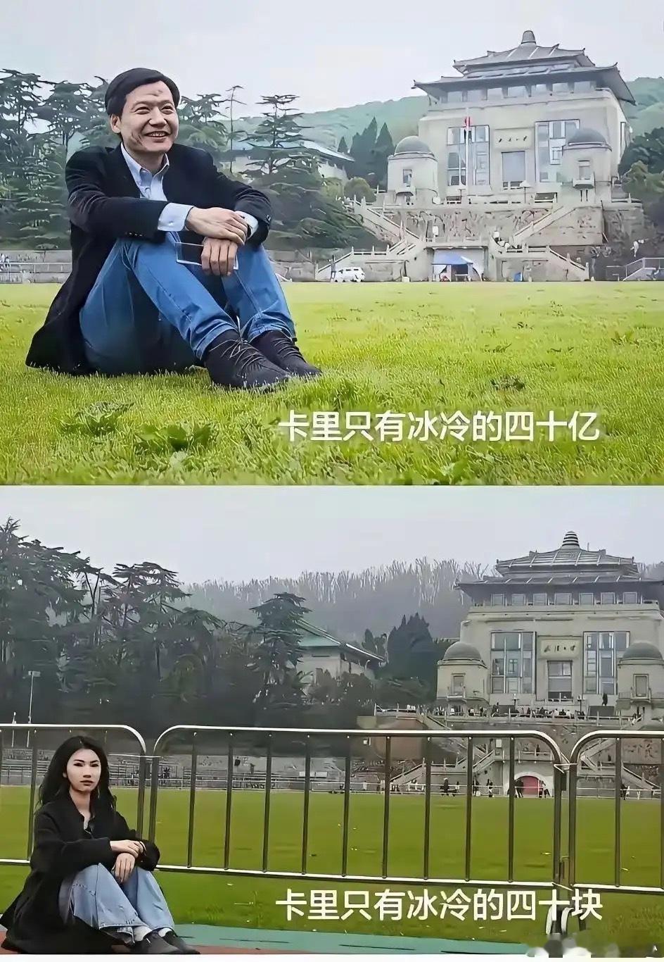 四十亿与四十块的区别 