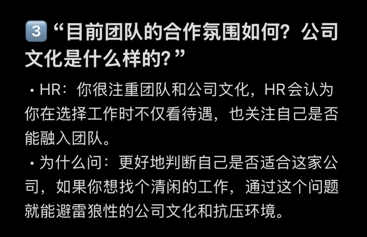 面试要学会反问职场生存法则﻿ ​​​