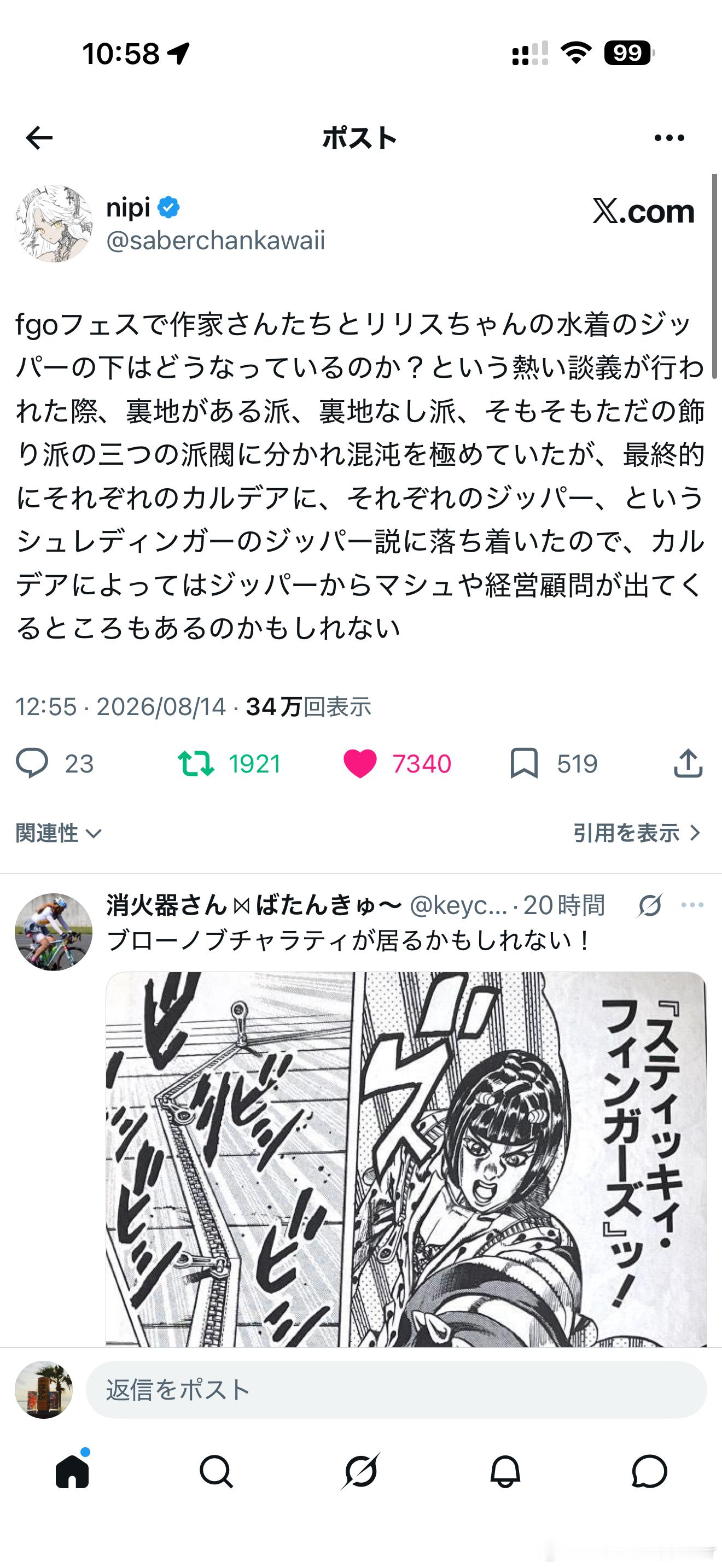 按莉莉活的性格，怎么想都是裏地なし吧 方便背着🍆随时偷吸