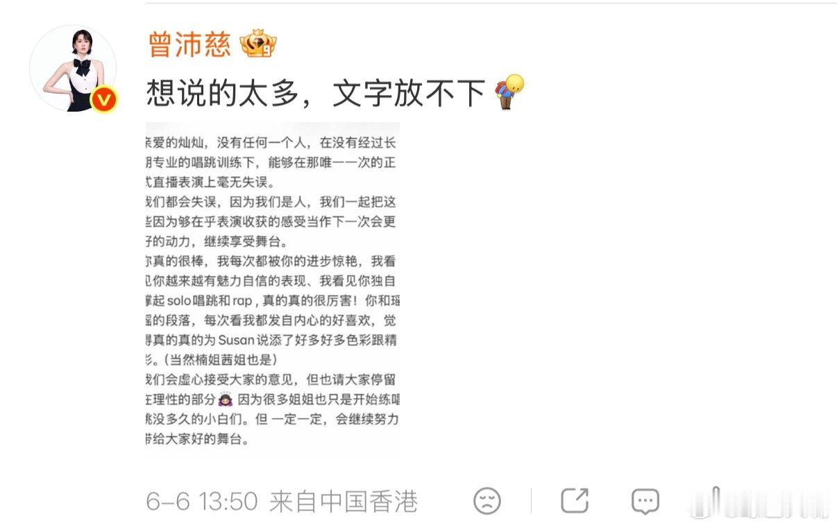 曾沛慈发长文鼓励黄灿灿 队内暖心瞬间来袭，黄灿灿失误主动揽责道歉，曾沛慈温柔写下